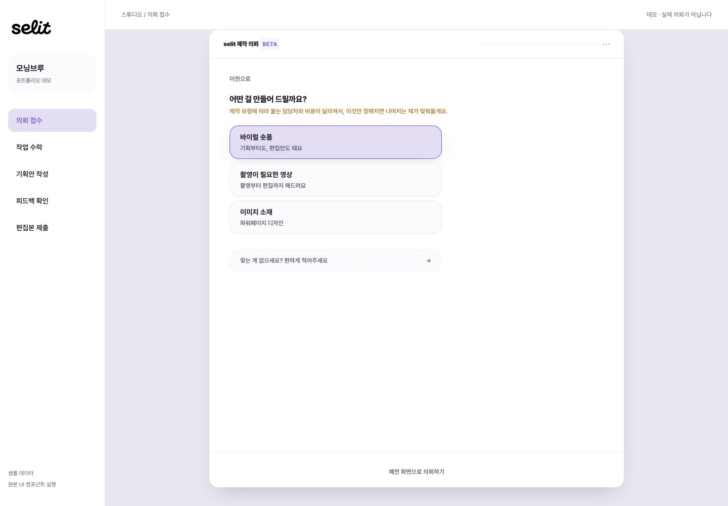 SELIT website: requesting social marketing content