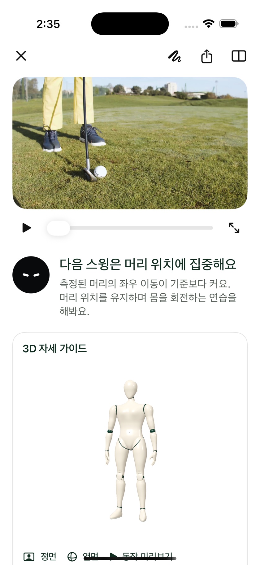 SwingForge correction feedback in a phone mockup